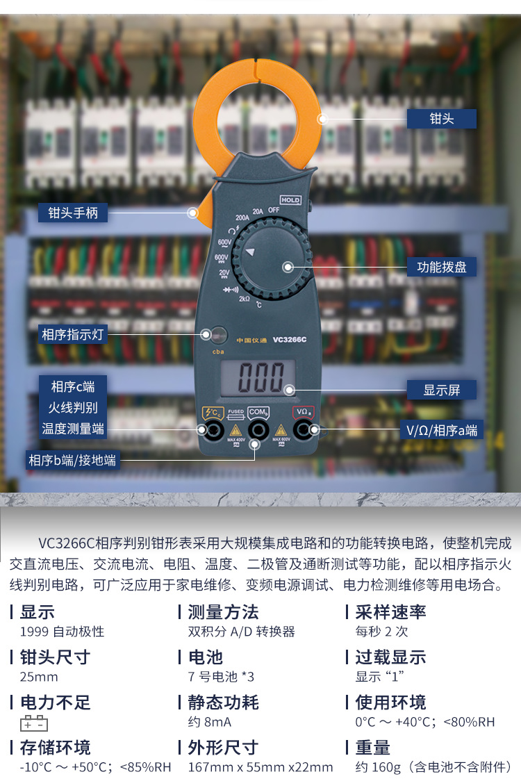 VC3266C详情页_06.png