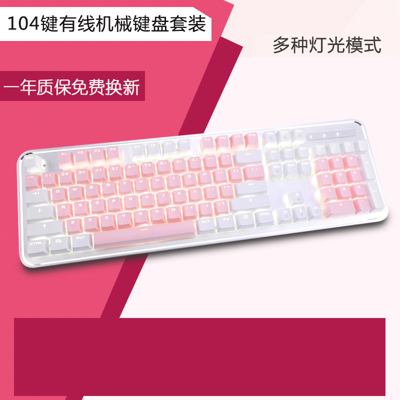 RK960 polka dot wired office game mechanical keyboard 104 key green shaft tea shaft red shaft girl keyboard pink