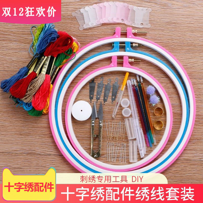 十字绣 绣圈配件绣线套装绣架绣针绣绷穿线器3个装全套 刺绣工具|ru