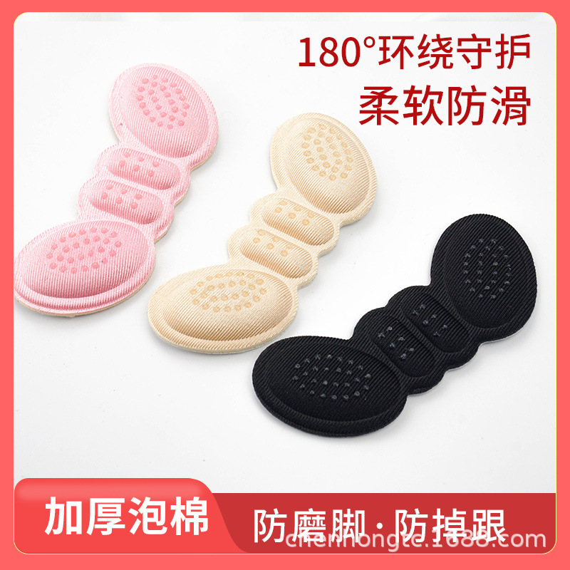Slow Rebound New Butterfly-Shaped Dispensing Heel Stickers Wholesale Anti-Falling Thickened Anti-Wear Heel Dropshipping Anti-Slip