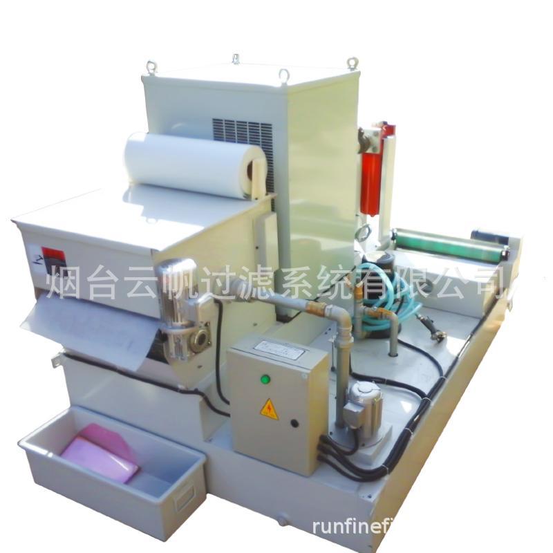 RF云帆制冷纸带式重力沉降法过滤机（按需制作）