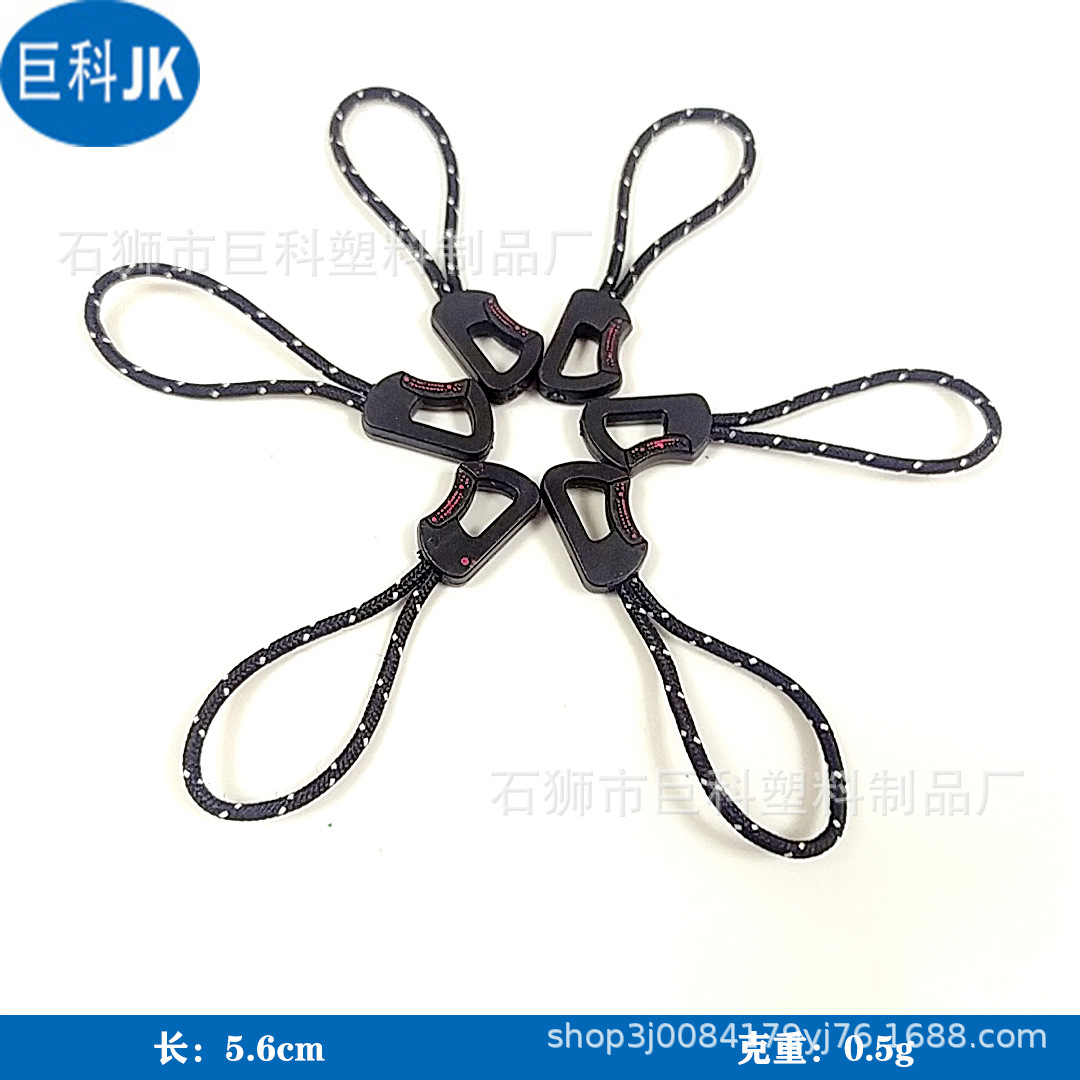厂家批发 服饰箱包跳白点拉攀拉链头拉绳 背包拉链拉头 拉链拉绳