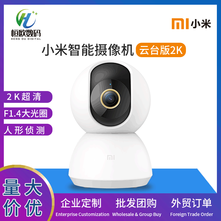 Xiaomi Mi Camera 2K PTZ Edition Home Smart Panoramic HD Camera Standard Edition Remote