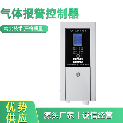 厂家直销YAXD1000壁挂式气体报警控制器2.8寸TFT彩屏气体分析仪