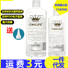 cokelife滑液油可乐生活强拉丝200g400g润滑剂水溶性润滑液件代发