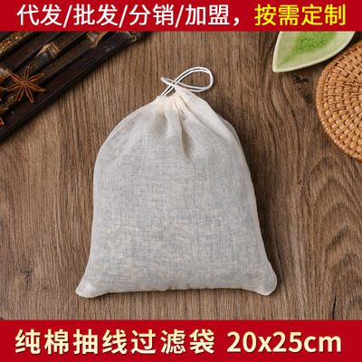 wholesale 20*25cm Cotton Cloth bag Decocting medicine Soup bags Decocting medicine filter Paojiu Bittern Seasoning Bag