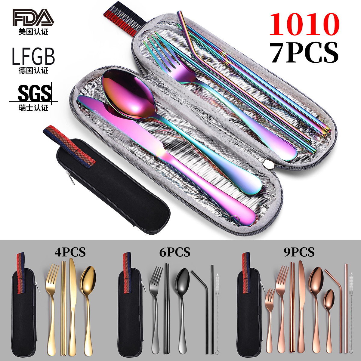 Amazon titanium plating 304 Stainless steel Portable Tableware 9 Set of parts straw Fork spoon chopsticks combination suit