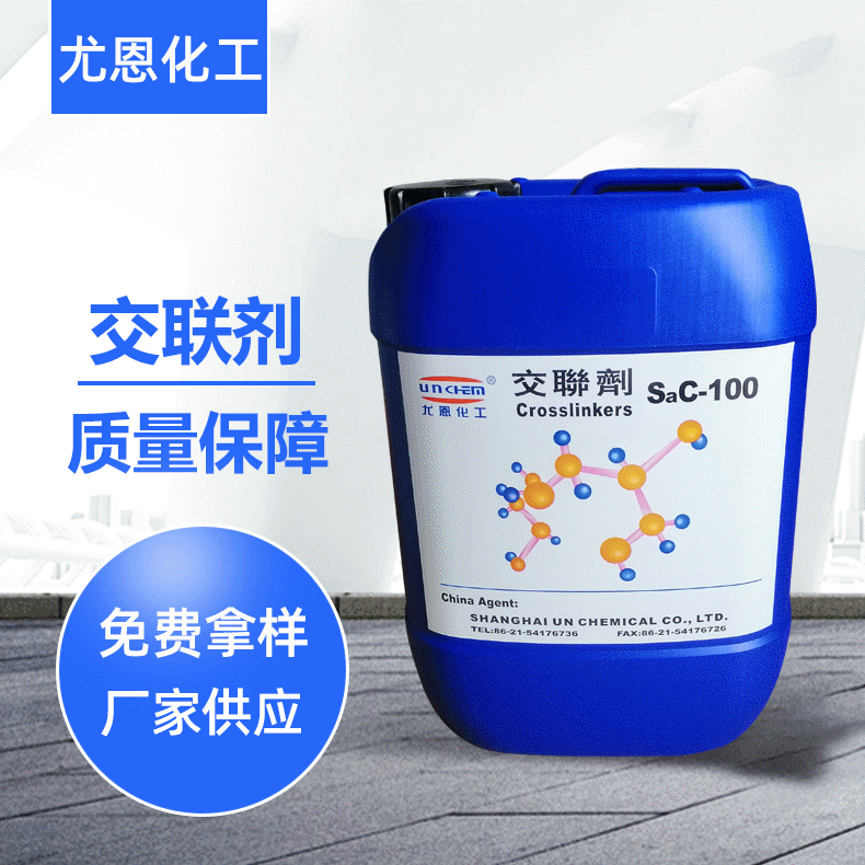 进口水性聚碳化二亚胺 多功能聚碳化二亚胺 抗水解剂聚碳化二亚胺