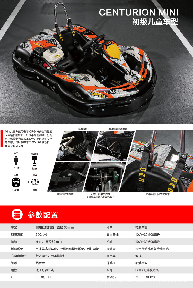 CRG儿童车_画板 1.jpg