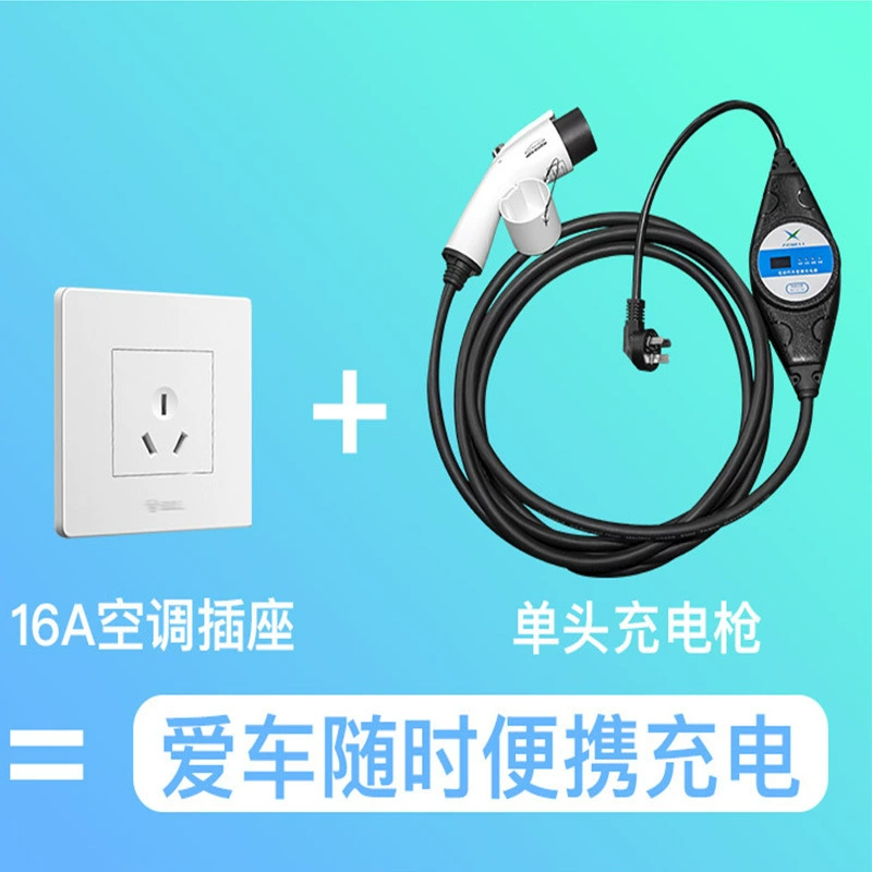 BYD New Energy 16a Бытовой Универсальный электромобиль AC Портативное зарядное устройство для пистолета