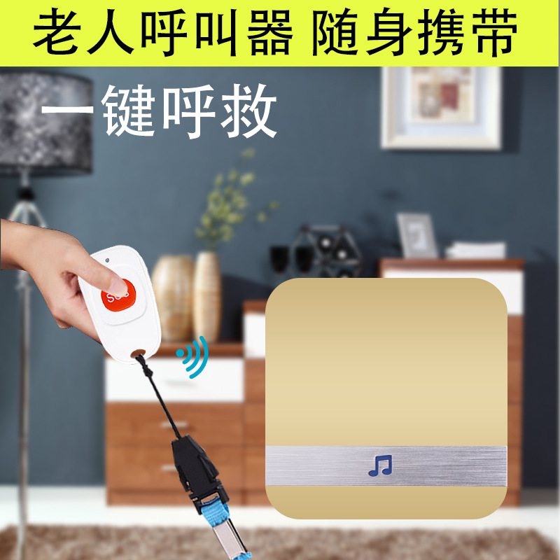 老人呼叫器无线家用病人床头一键紧急按铃远程呼叫铃报警器叫人铃
