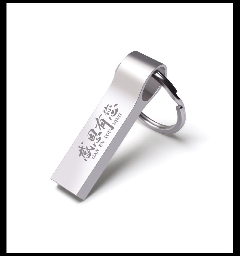 大环扣U盘定制详情258款_10