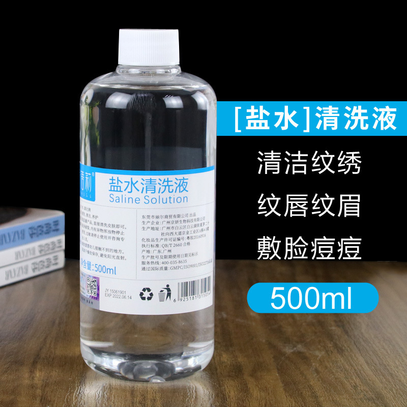 Physiological sea salt water cleaning liquid 500ml large bottle of beauty tattoo children can be used to clean nose and eyes apply face tattoo eyebrow drift