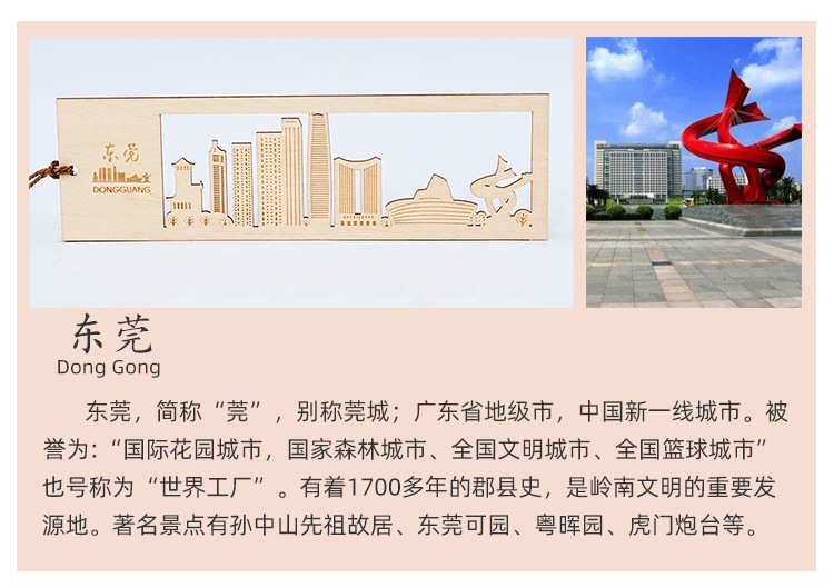 木质地标书签_14