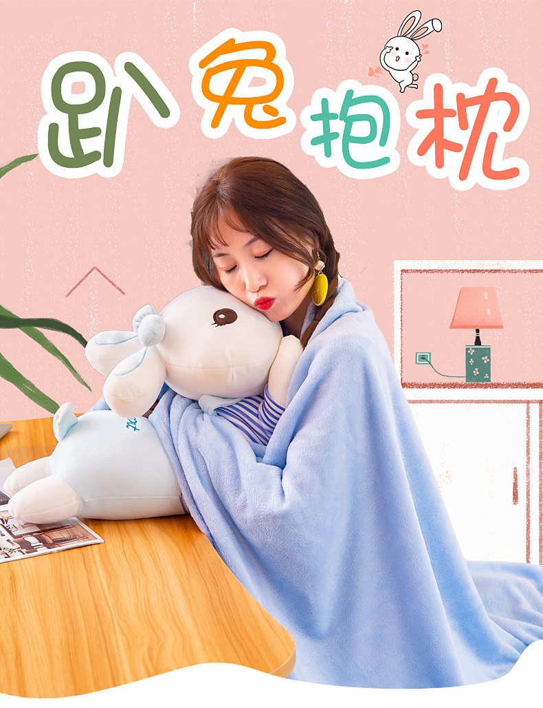 趴兔抱枕毯 (1).jpg