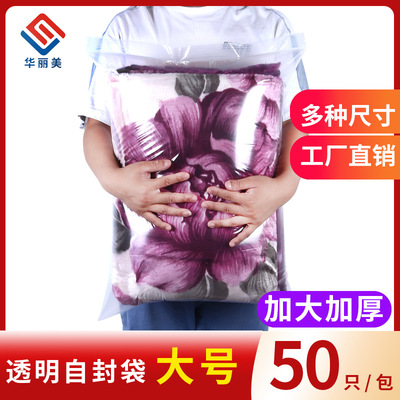 Self sealing bag factory transparent food Fresh keeping seal up Bag clothing dustproof Packaging bag Self sealing bag Of large number wholesale