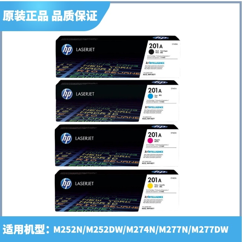 HP 201a Original toner cartridge Color laser printer M252n , M277dw Original colour Toner cartridge