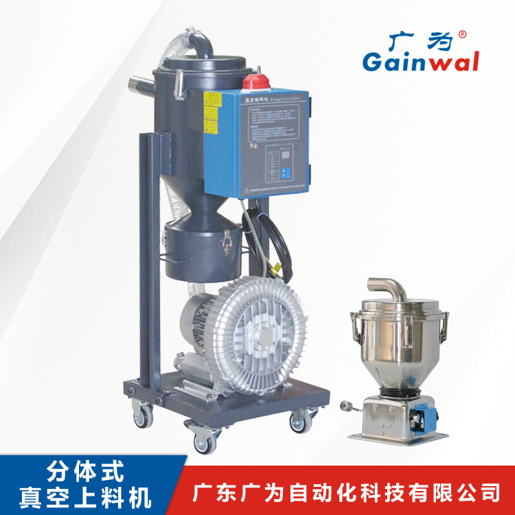 批发大功率真空上料机 分离式真空填料机 GAL-5HP吸料机 塑机辅机