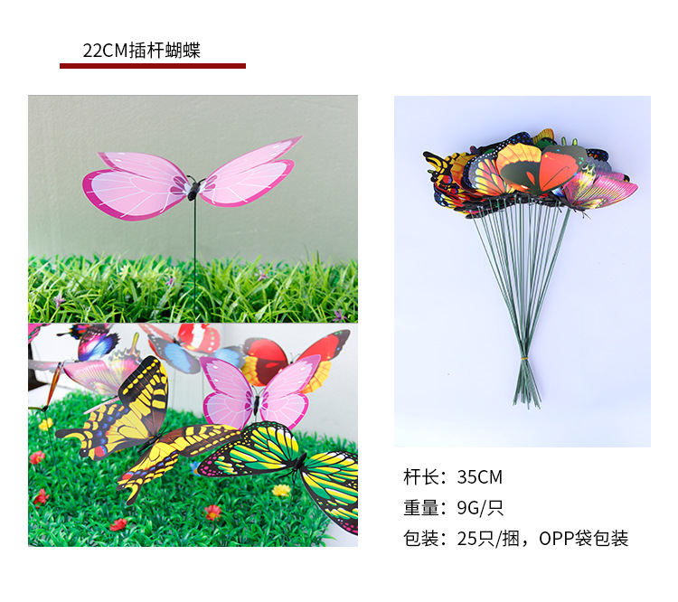 仿真蝴蝶厂家支持定制