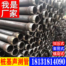 桥梁桩基声测管检测管超声波管50 54 57圆管高强度焊管桩基管镀锌