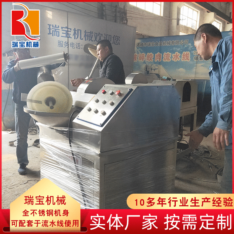 鱼豆腐立式斩拌机 肉馅菜馅调味品斩拌机 速冻丸子加工变频斩拌机