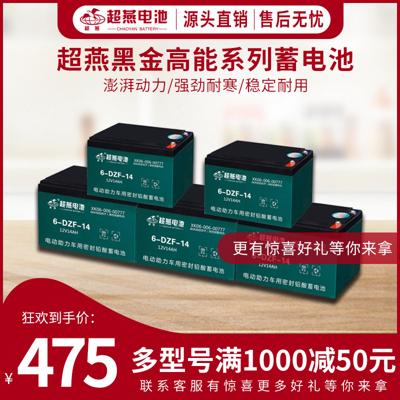 纳米硅胶技术高性能免维护阀控式蓄电池胶体电池60V14ah长寿王型