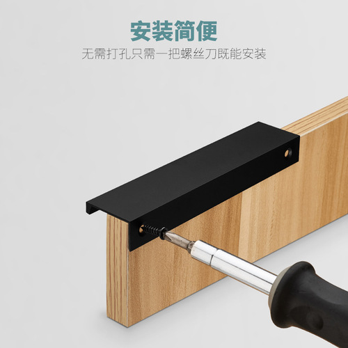 Kashuo modern minimalist wardrobe door invisible black handle without punching door seam handle cabinet drawer edge sealing handle