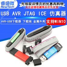 ʢ΢ usb AVR JTAG ICE  AVR-USBd d ⚤