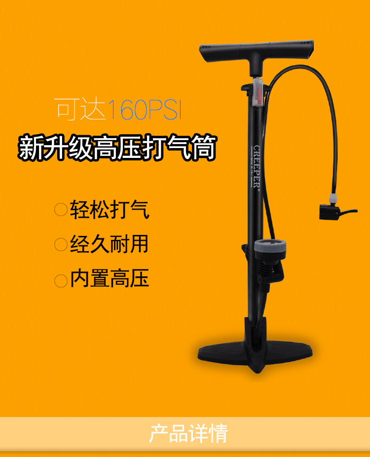 打气筒_01.jpg