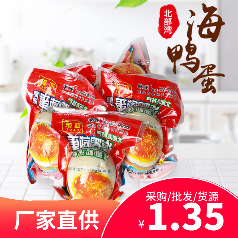 Yadi sea duck egg 65g wholesale dropshipping Guangxi Beihai specialty Beibu Bay mangrove salted duck egg porridge pairing simple packaging