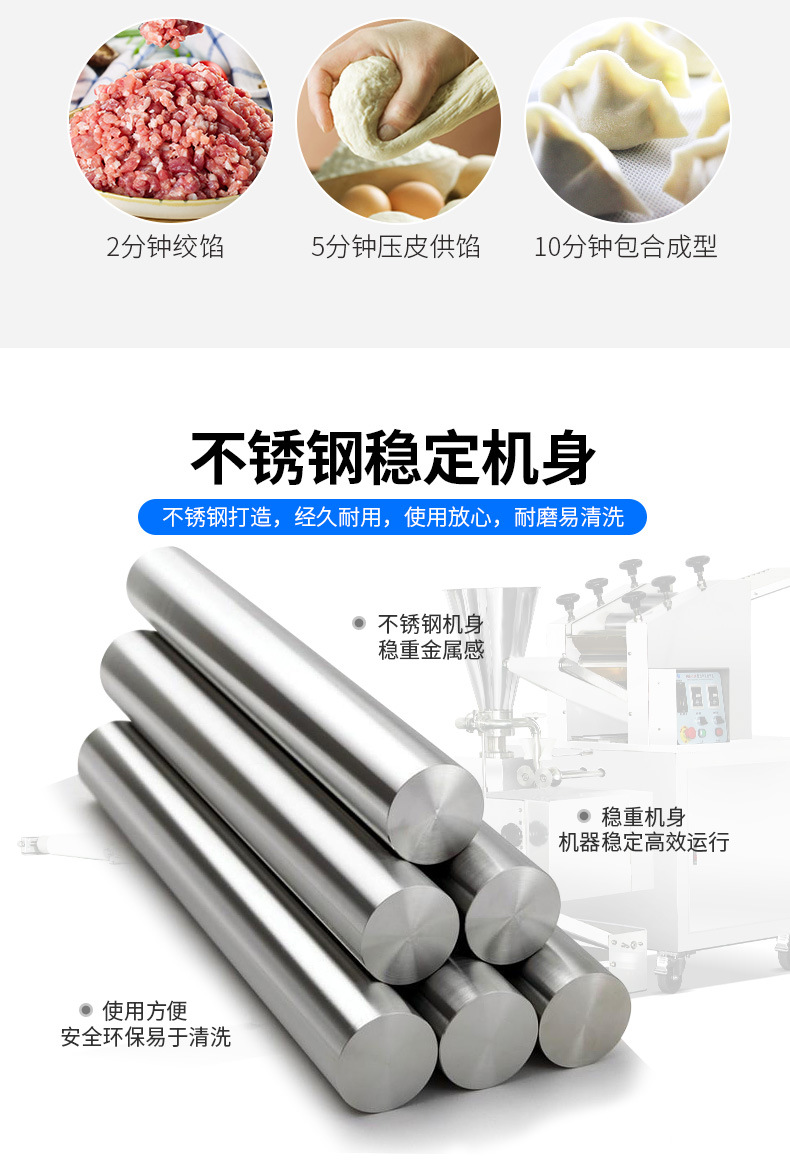 JGB-360仿手工饺子机790详情页_04.jpg