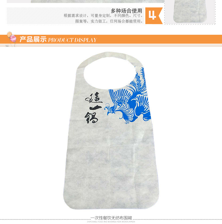 一次性无纺布餐饮围裙