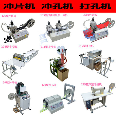 茂名橡胶塑料皮革纸张薄膜布料气动多功能电脑全自动自动冲片机|ru