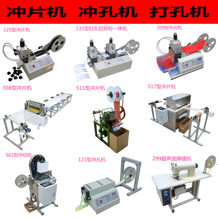 茂名橡胶塑料皮革纸张薄膜布料气动多功能电脑全自动自动冲片机|ru