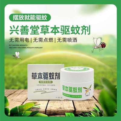 壹件代發母嬰安全型草本驅蚊劑 環保植物香茅驅蚊液35G 淨化空氣