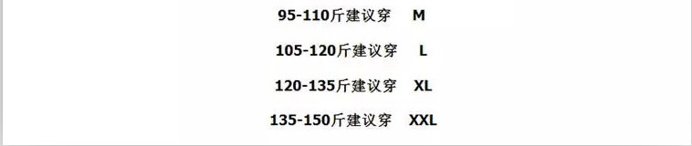 短袖尺寸表