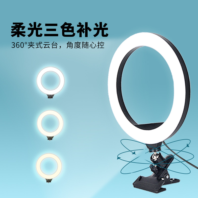 环形补光灯10英寸抖音美颜直播灯 26cm手机自拍灯摄影灯桌面LED灯|ms