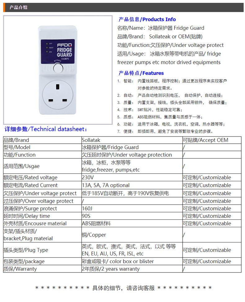 外贸专供欧标澳标美标大南非英标空调冰箱电压保护器插座转换插座CZ详情1