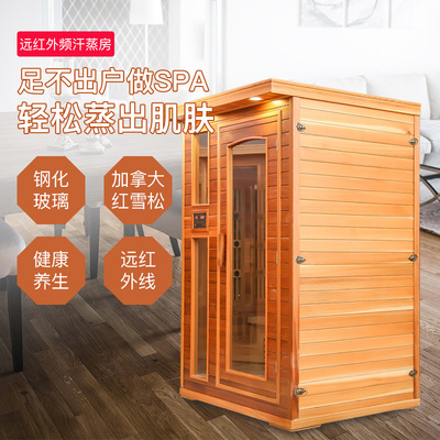 厂家红雪松汗蒸房光波房远红外线能量房家用碳晶板房桑拿房四人六