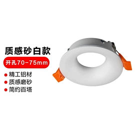 灯具套件;灯具外壳;筒灯