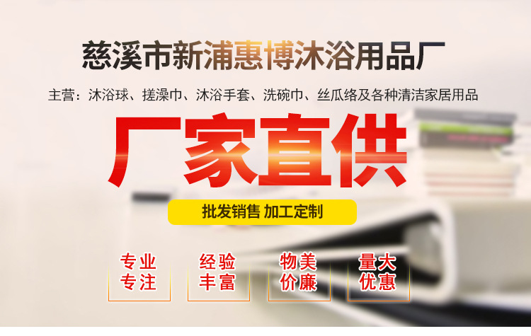 慈溪市新浦惠博沐浴用品厂模板_01.jpg