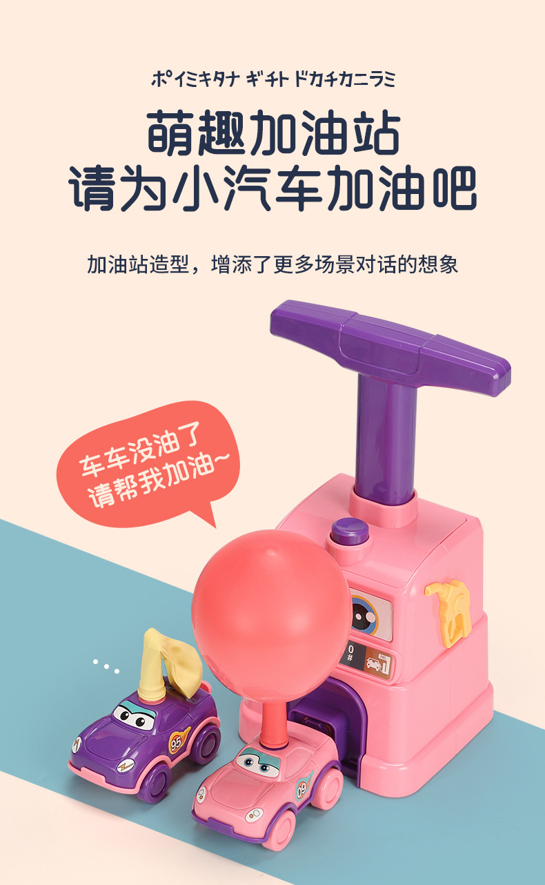 气球动力车_04.jpg
