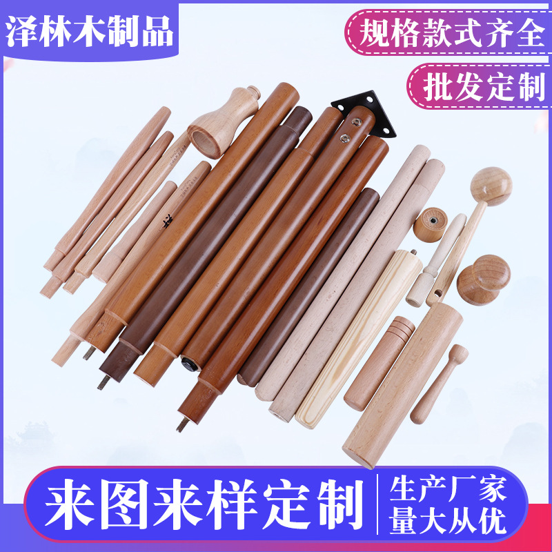 customized solid wood sofa Wooden feet parts gardens Farm tools wooden  Handle solid wood handle woodiness Table leg Leg of a chair