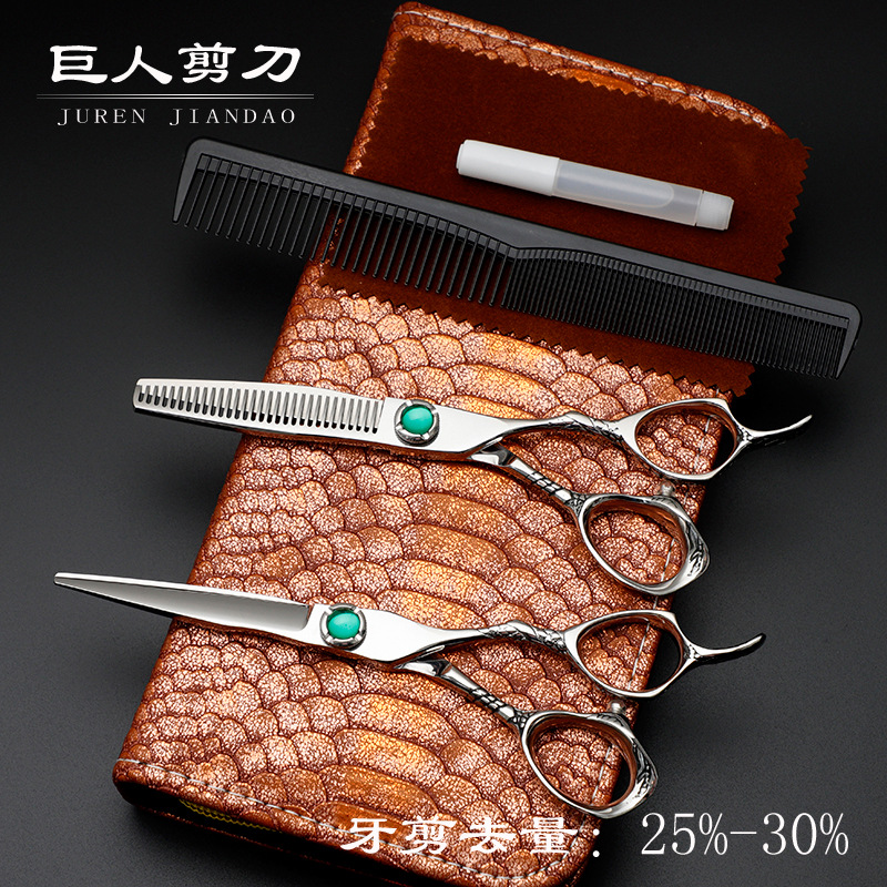 6.0寸440C龙柄美发剪刀批发理发剪刀理发店平剪牙剪套装可定LOGO