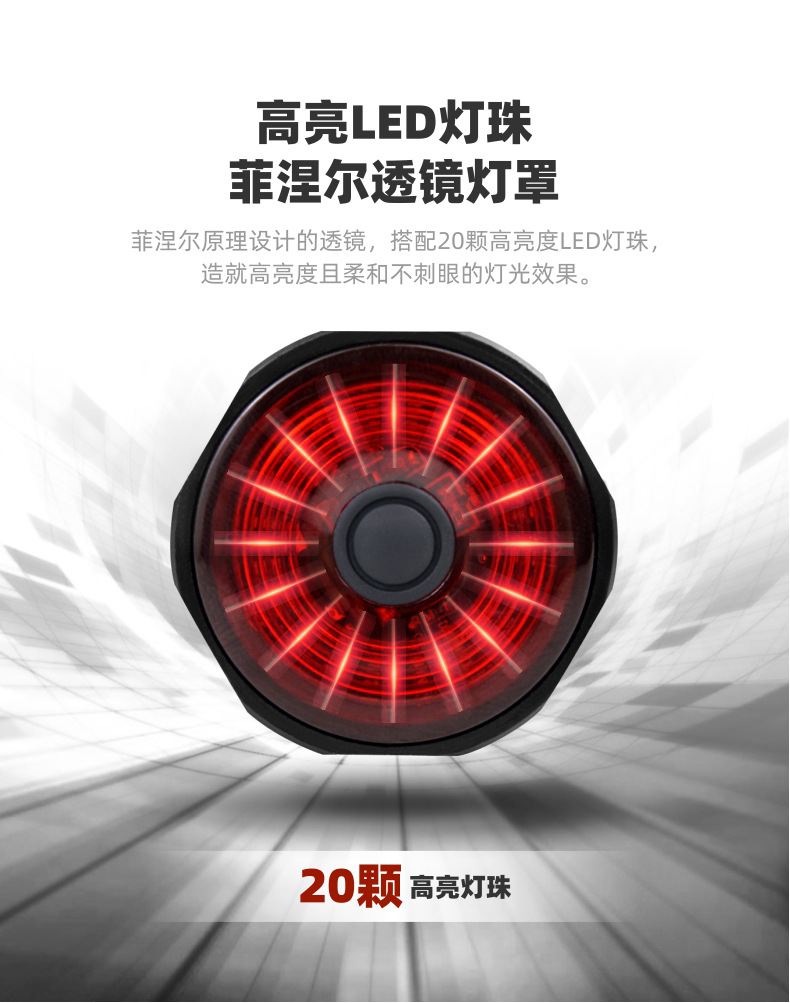 Super-One-智能自行车尾灯-MEROCA_09.jp