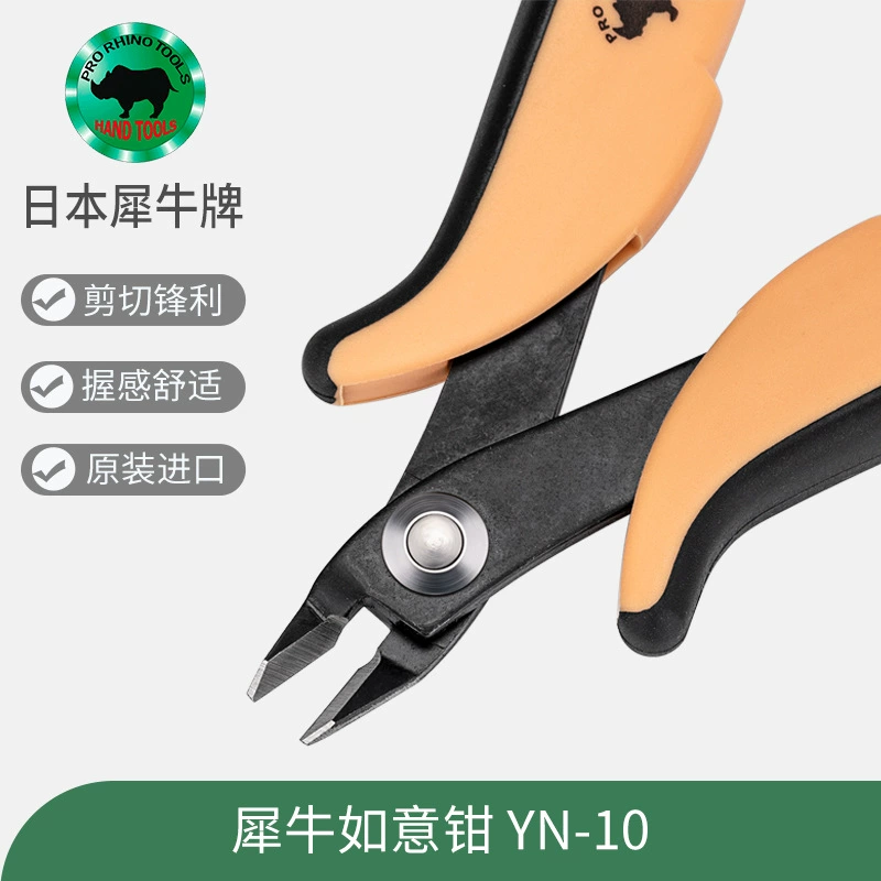 Японские ножницы бренда Rhino RHINO YN-10 Ножницы Ruyi 5inch цифровые плоскогубцы пластиковые модели плоскогубцы диагональные плоскогубцы