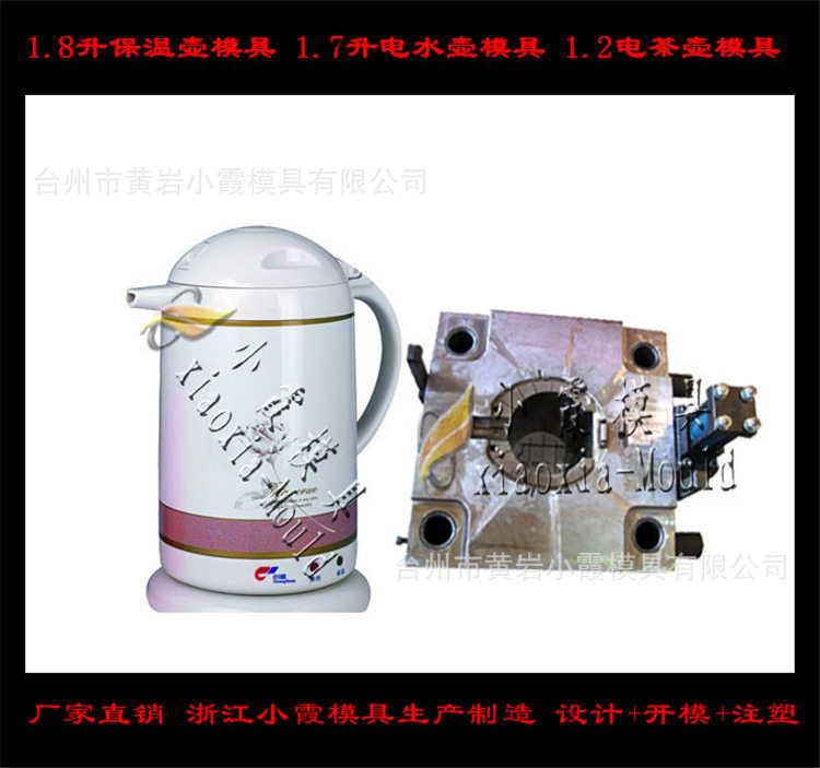 电水壶模具55