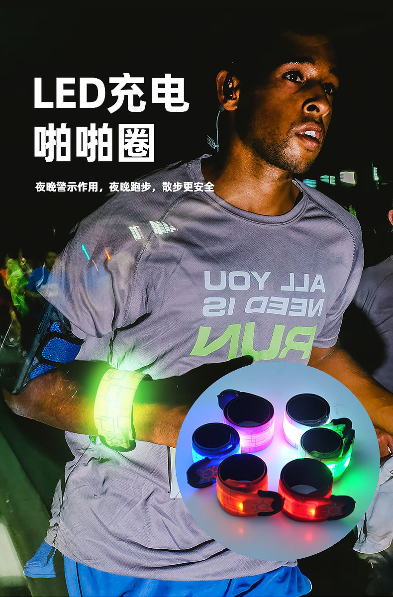 充电啪啪圈2版_01