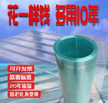 1.8米宽2.1米宽2.3米宽阳光板透明瓦户外雨棚阳光瓦frp采光板采光