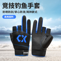 Fishing gloves for men in summer, sun-proof, puncture-proof, waterproof, ultra-thin Luya fishing equipment, special exposed three-finger fly-knock anti-slip
